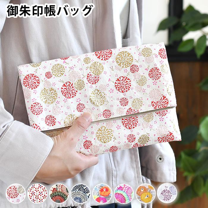 朱印帖バッグ 御朱印帳 袋 朱印帳入れ ご祝儀袋入れ 小物入れ 日本製 