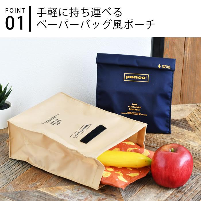 HIGHTIDE（ハイタイド） メンズ ランチバッグ ペンコ ToGoサック penco