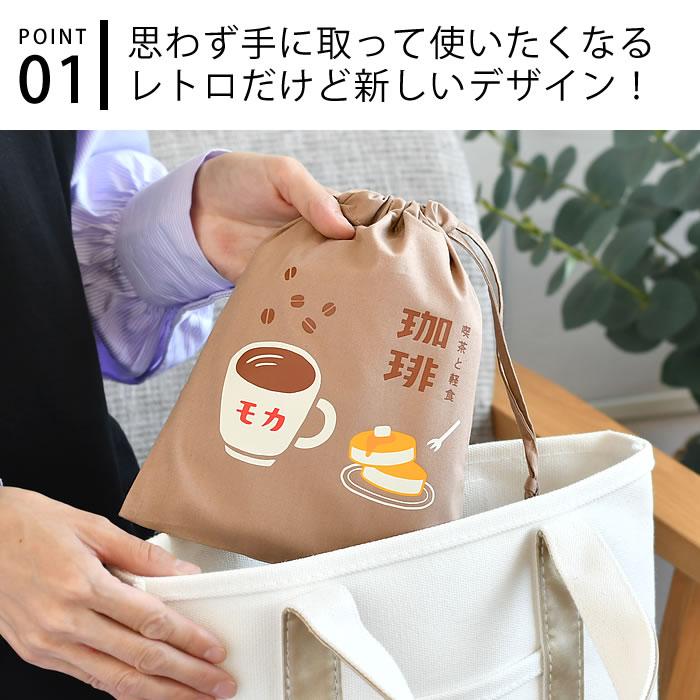 HIGHTIDE（ハイタイド） 巾着袋 小 小さめ ニューレトロ 給食袋 お道具