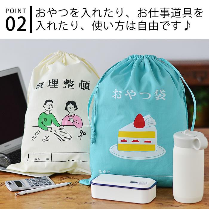 HIGHTIDE（ハイタイド） 巾着袋 おしゃれ ニューレトロ 給食袋 お道具