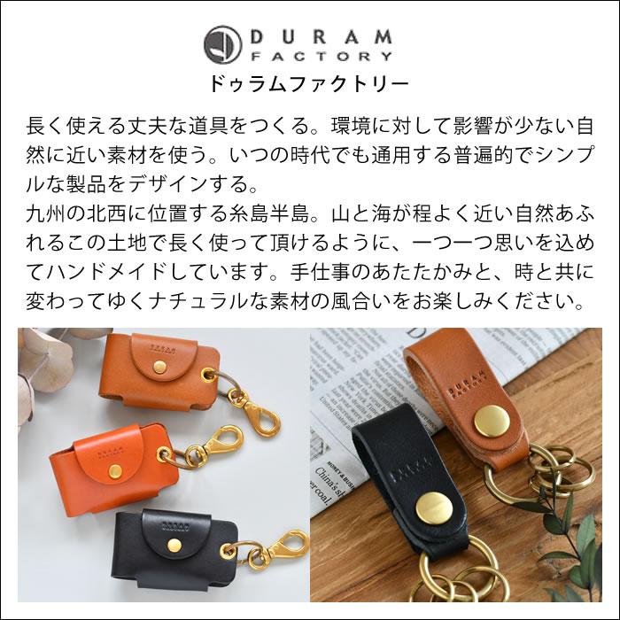 HIGHTIDE ハイタイド DURAM ドゥラム ファクトリー キーホルダー