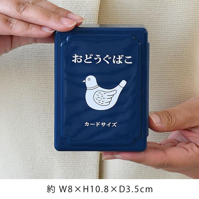 HIGHTIDE（ハイタイド） お道具箱 おしゃれ ニューレトロ ミニお道具箱