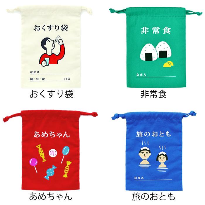 巾着袋 小 おしゃれ Hightide ハイタイド ニューレトロ 巾着バッグ 巾着ポーチ おしゃれ 子供 かわいい 女性 収納袋 ギフト 小物入れ 化粧ポーチ レトロ 昭和 410 雑貨ショップドットコム 通販 Yahoo ショッピング