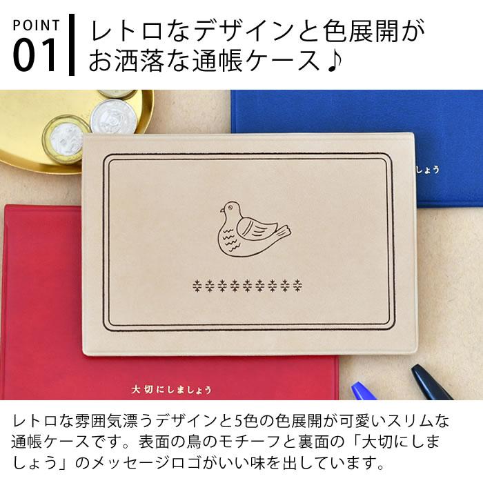 HIGHTIDE 通帳ケース おしゃれ ハイタイド ニューレトロ 通帳 HIGHTIDE 通帳ケース おしゃれ ハイタイド ニューレトロ 通帳