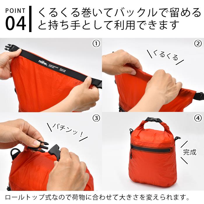 HIGHTIDE（ハイタイド） 防水バッグ 軽量 nahe ネーエ ドライバッグ S
