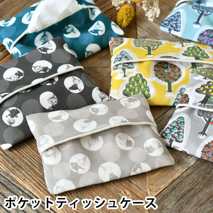 QUARTER REPORT ポケットティッシュケース おしゃれ MOOMIN