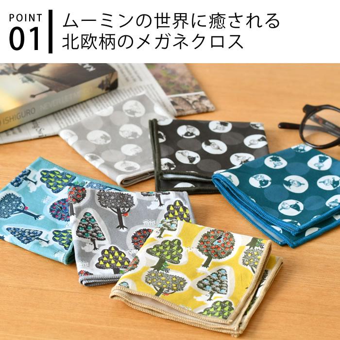 QUARTER REPORT（クォーターリポート） メガネクロス かわいい QUARTER