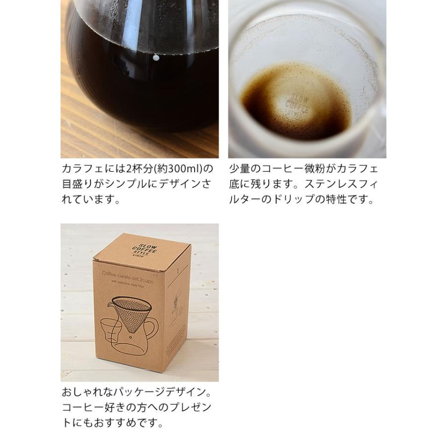 KINTO（キントー） コーヒーカラフェセット KINTO 300ml ステンレス