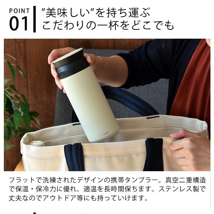 KINTO（キントー） トラベルタンブラー 350ml 保温 保冷 蓋付き 水筒