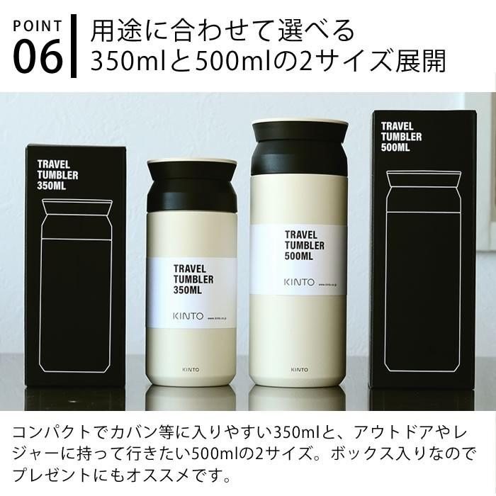 Kinto トラベルタンブラー 350ml 保温 保冷 蓋付き 水筒 ステンレス