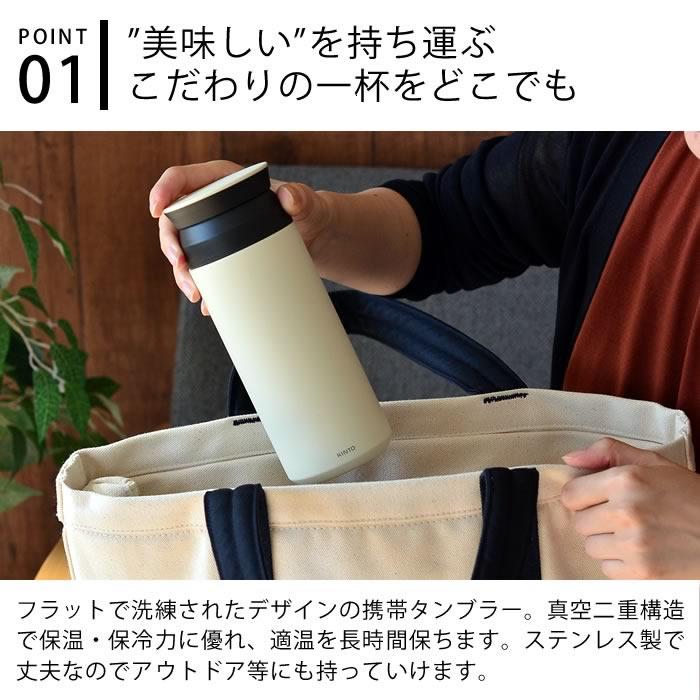 KINTO（キントー） トラベルタンブラー 500ml 保温 保冷 蓋付き