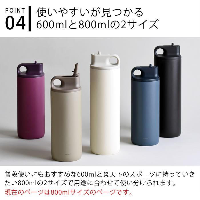 KINTO（キントー） 水筒 アクティブタンブラー 800ml KINTO ステンレス