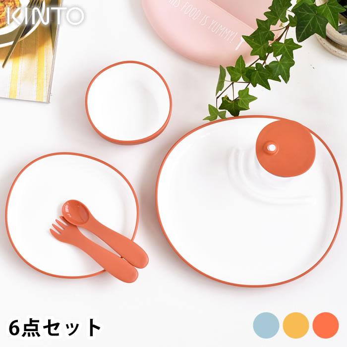 食器 セット Kinto キントー Bonbo 6pcs セット 子供用食器 出産祝い ギフト 割れにくい かわいい プレゼント おしゃれ シンプル 子供 プレート ボウル ベビー 雑貨ショップドットコム 通販 Yahoo ショッピング