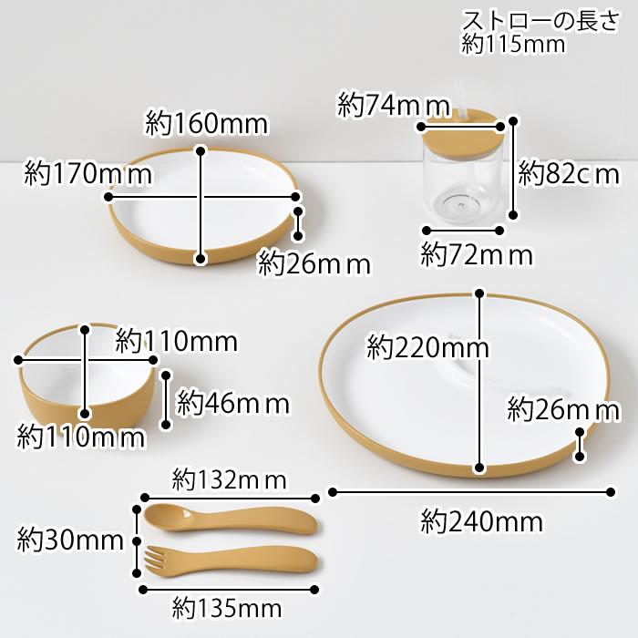 KINTO（キントー） 食器 セット BONBO 6pcs セット 子供用食器 出産