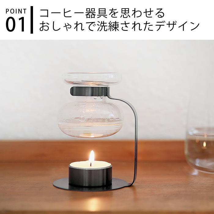 アロマグッズ kae KINTO（キントー） アロマ インテリア アロマオイルウォーマー