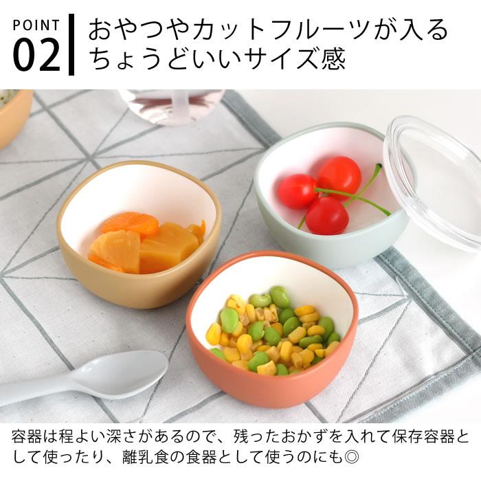 KINTO（キントー） ボウル ベビー BONBO スナックボウル 150ml 食器