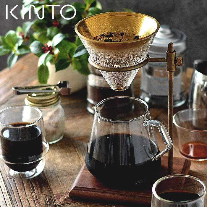KINTO コーヒースタンド ブリューワースタンドセット 4cups SCS KINTO コーヒースタンド ブリューワースタンドセット 4cups SCS