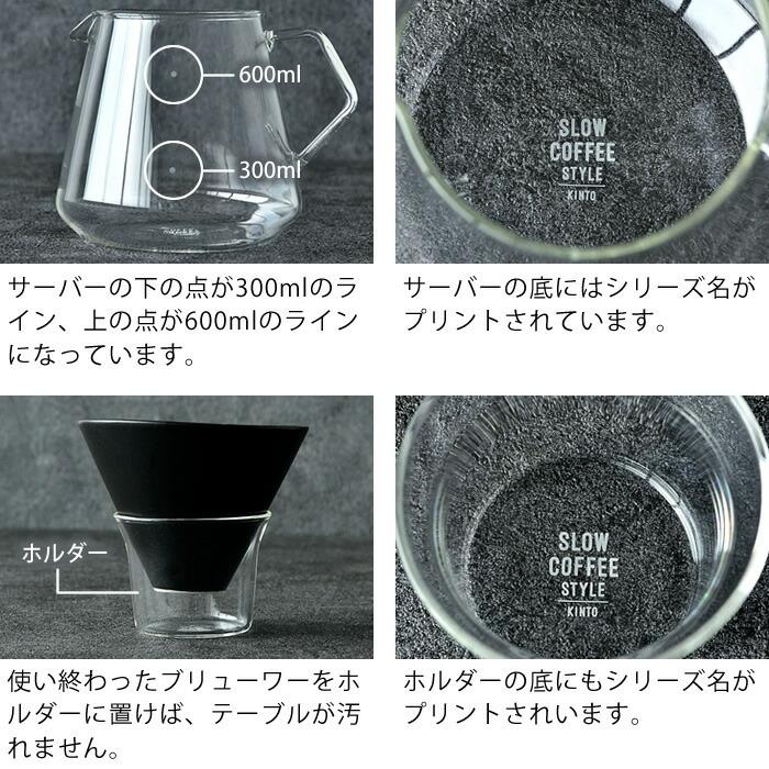 KINTO（キントー） コーヒースタンド ブリューワースタンドセット