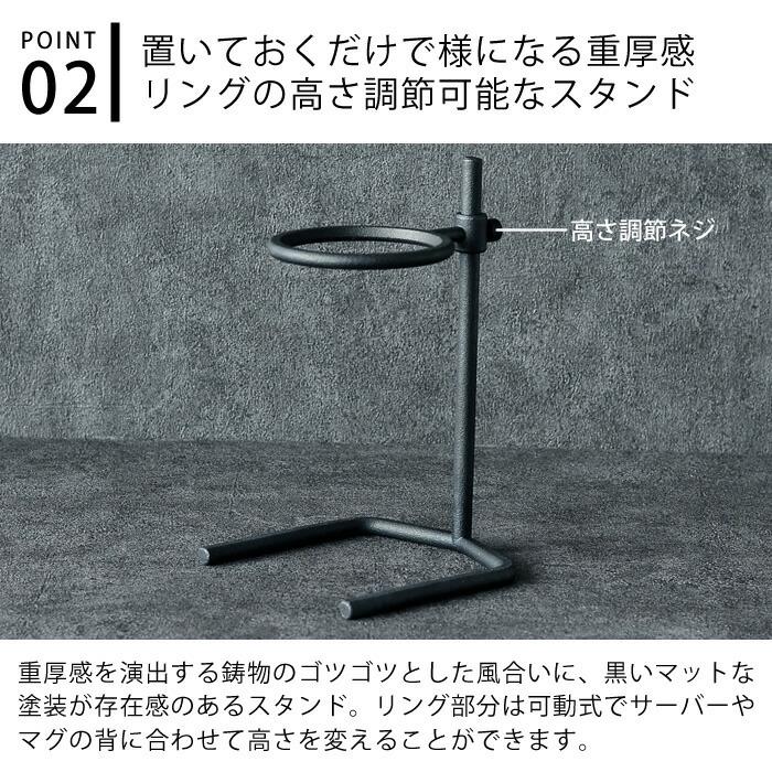 KINTO（キントー） コーヒースタンド ブリューワースタンドセット