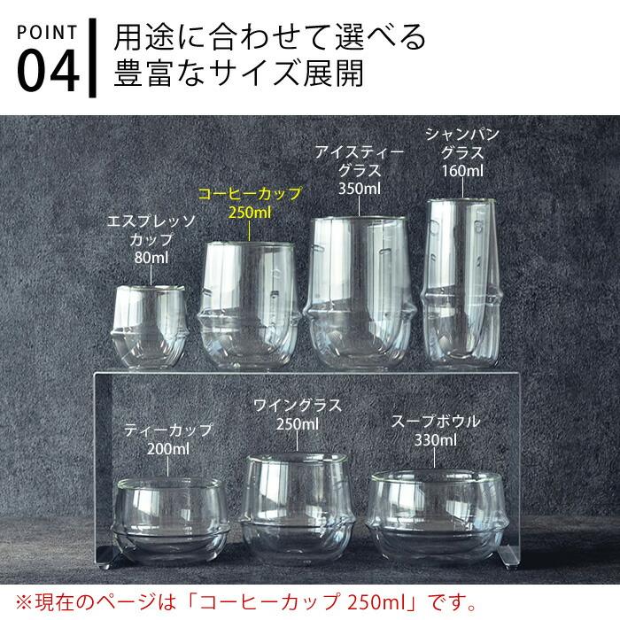 KINTO コーヒーカップ KRONOS ダブルウォールコーヒーカップ 250ml 保温 保冷 コーヒー 結露防止 耐熱ガラス タンブラー おしゃれ 食洗機可 電子レンジ可 23107｜zakkashopcom｜05