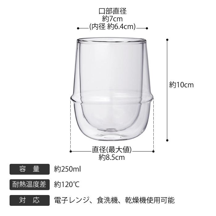 KINTO コーヒーカップ KRONOS ダブルウォールコーヒーカップ 250ml 保温 保冷 コーヒー 結露防止 耐熱ガラス タンブラー おしゃれ 食洗機可 電子レンジ可 23107｜zakkashopcom｜10