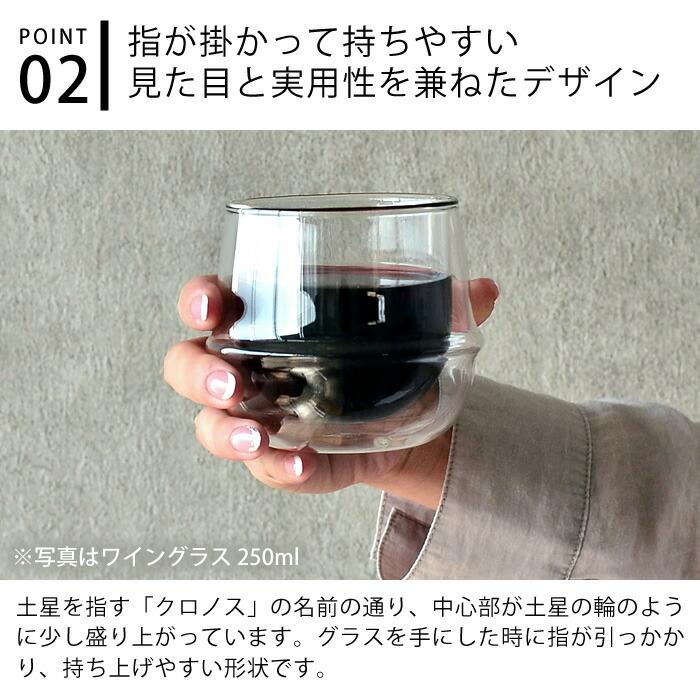 新品 KINTO ワイン グラス × 4 ダブル ウォール 未使用 KINTO】KRONOS ダブルウォール ワイングラス 250ml | itomani（いとま