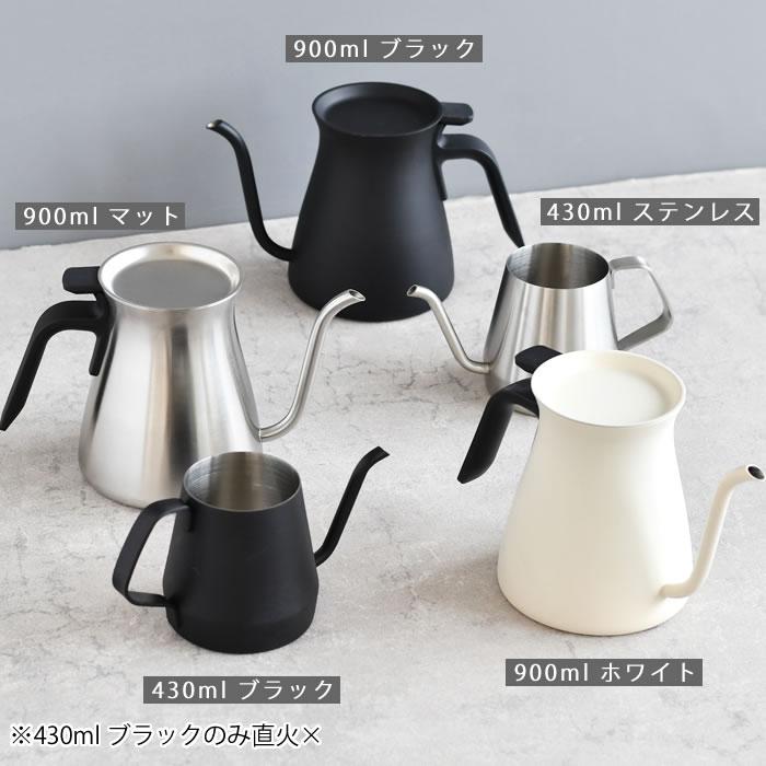 ケトル おしゃれ KINTO キントー プアオーバーケトル 900ml