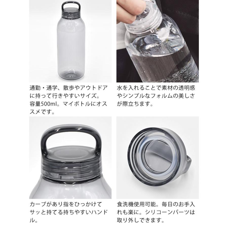 KINTO（キントー） ウォーターボトル KINTO WATER BOTTLE 500ml 水筒