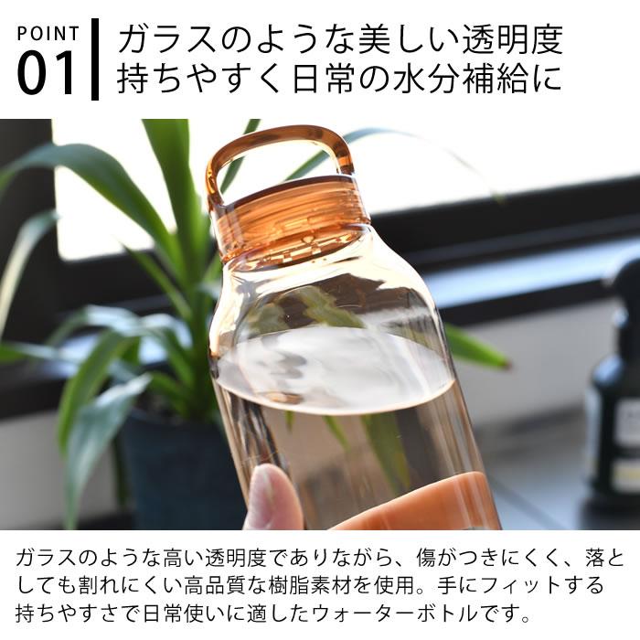 KINTO ウォーターボトル WATER BOTTLE 500ml キントー 水筒 マイ