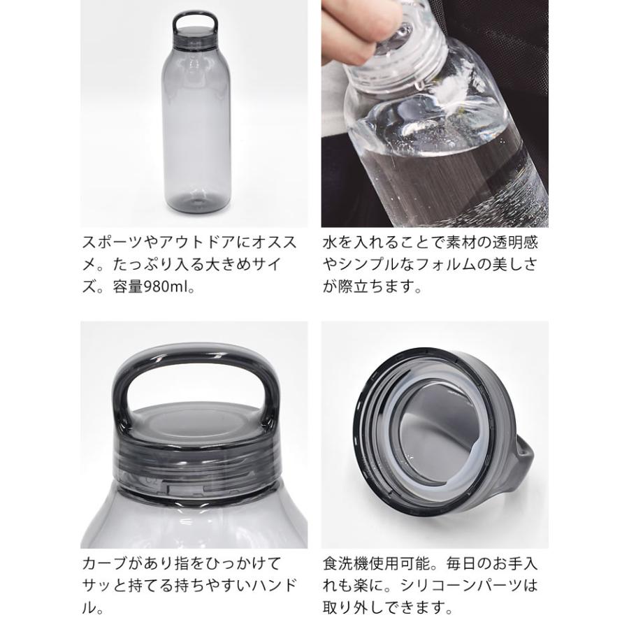 KINTO（キントー） ウォーターボトル KINTO WATER BOTTLE 950ml 水筒