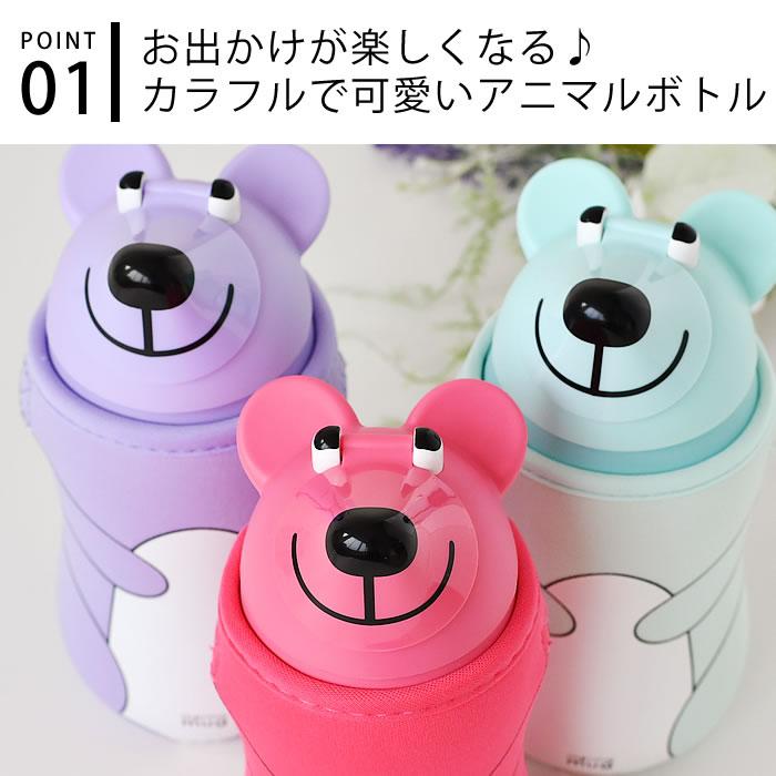 thermo mug 水筒 子供 サーモマグ アニマルボトル ベアー thermo mug 水筒 子供 サーモマグ アニマルボトル ベアー