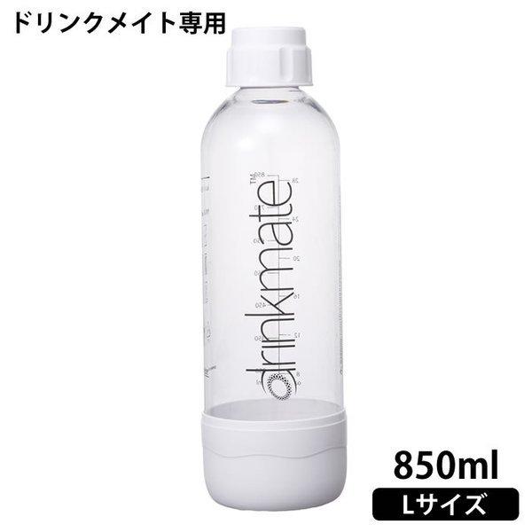 ドリンクメイト 専用ボトル Lサイズ 正規品 予備 持ち運び 炭酸水メーカー ソーダメーカー 純正 ホワイト ブラック Drm0022 Drm0026 Drinkmate 雑貨ショップドットコム 通販 Paypayモール