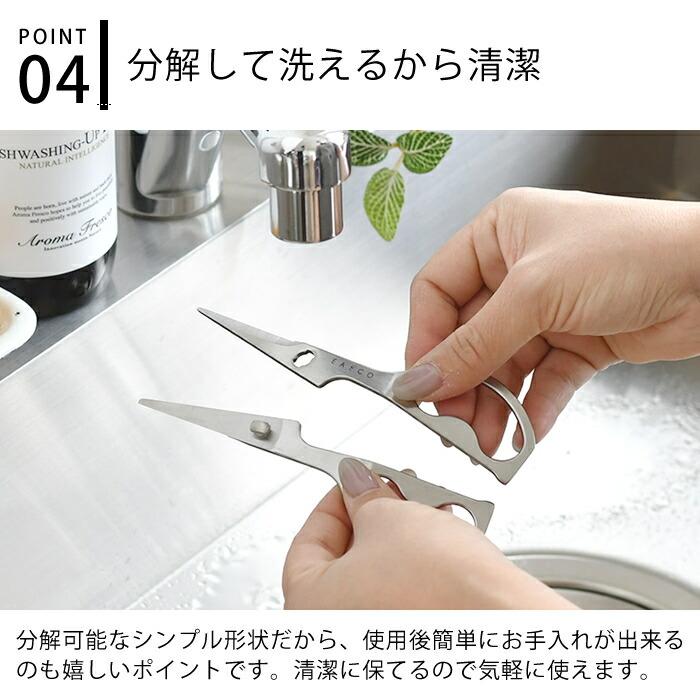 ヨシカワ EAトCO イイトコ 食事 食卓用 はさみ カトラリーハサミ ヨシカワ EAトCO イイトコ 食事 食卓用 はさみ カトラリーハサミ