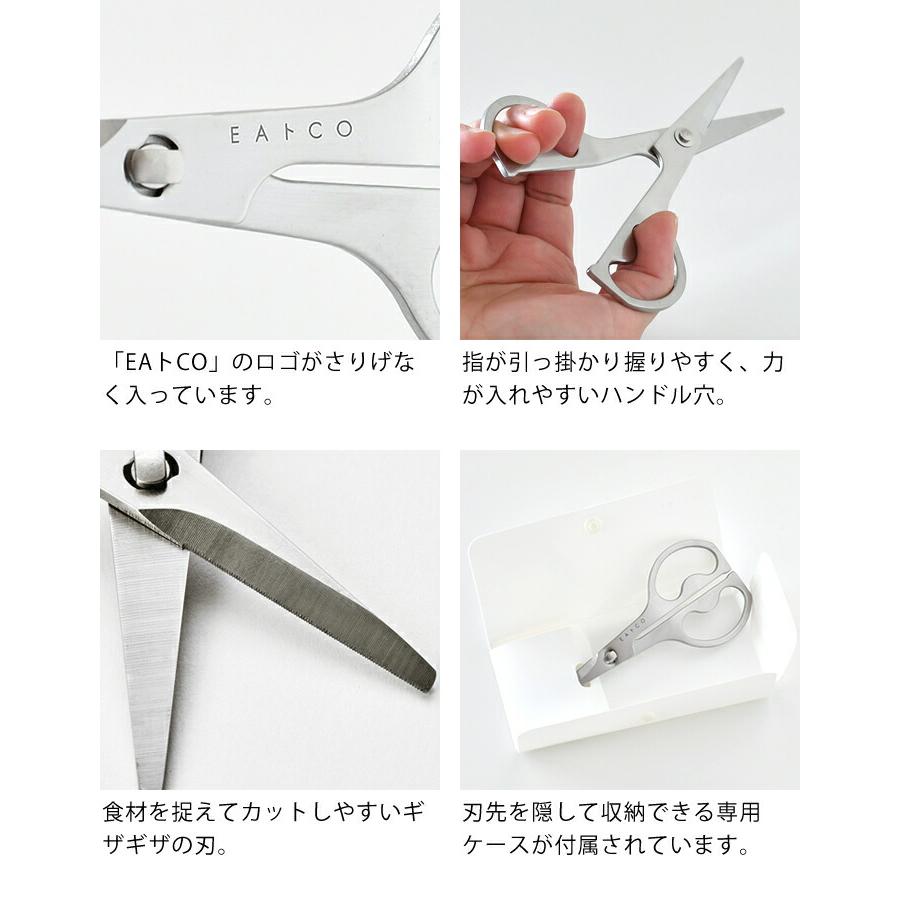 ヨシカワ EAトCO イイトコ 食事 食卓用 はさみ カトラリーハサミ ヨシカワ EAトCO イイトコ 食事 食卓用 はさみ カトラリーハサミ