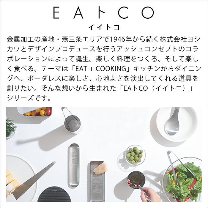 ヨシカワ EAトCO イイトコ すり鉢 スル Sulu モルタルアンドペストル