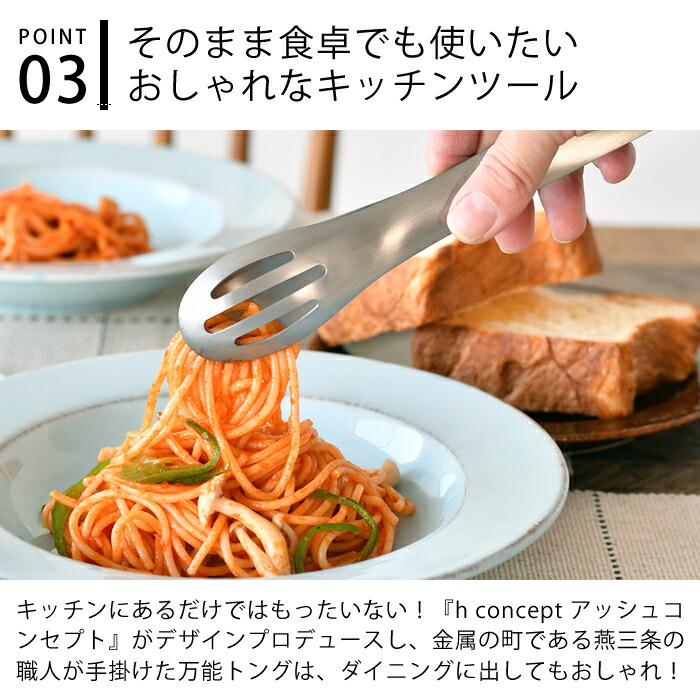 EAトCO イイトコ トング ハサム Hasamu AS0011 日本製 燕三条