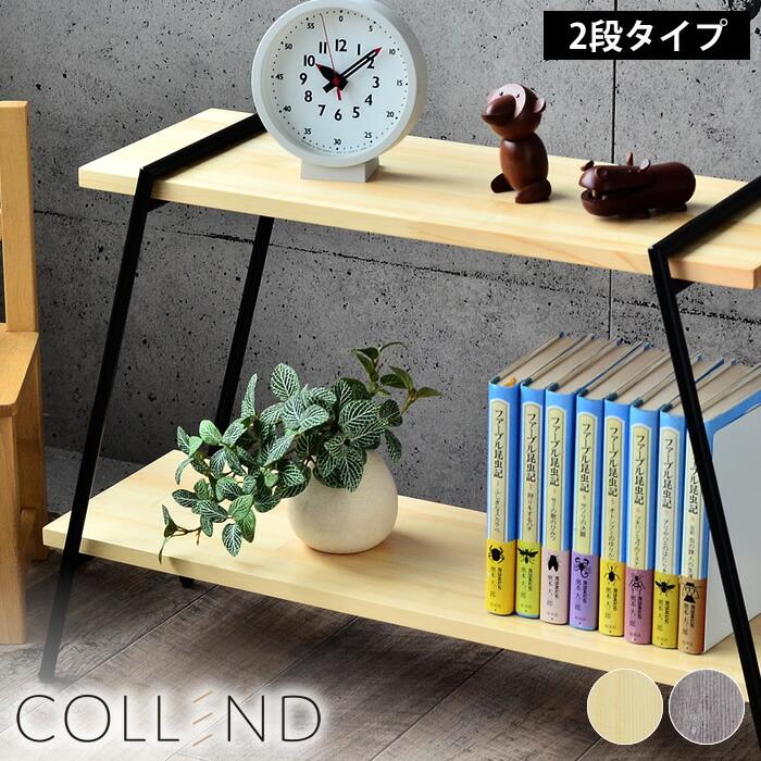 COLLEND アイアンレッグラック 2段 コレンド アウトドア ラック COLLEND アイアンレッグラック 2段 コレンド アウトドア ラック
