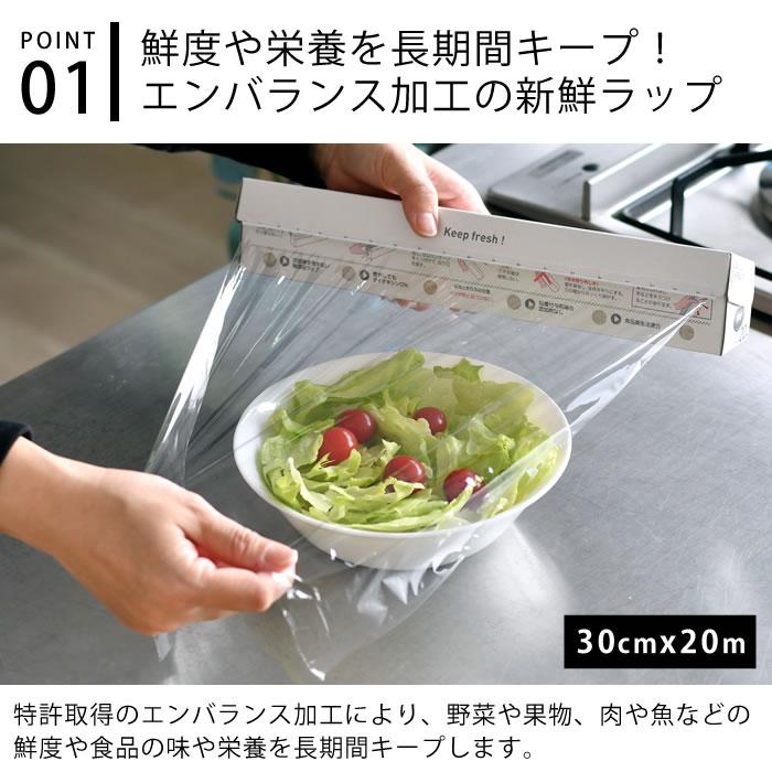 EMBALANCE 保存 ラップ エンバランス バランスラップ 30cm幅 食品 保存 