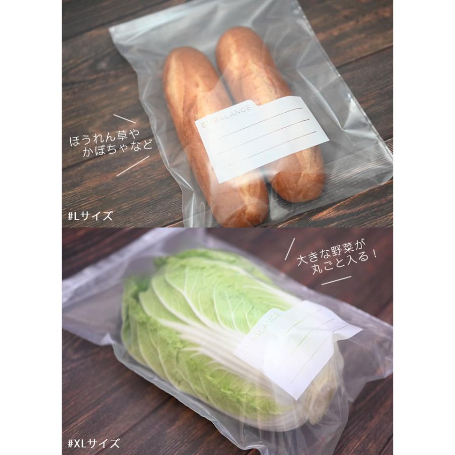 EMBALANCE 保存袋 ジッパー エンバランス ジッパーバッグ フリーザー