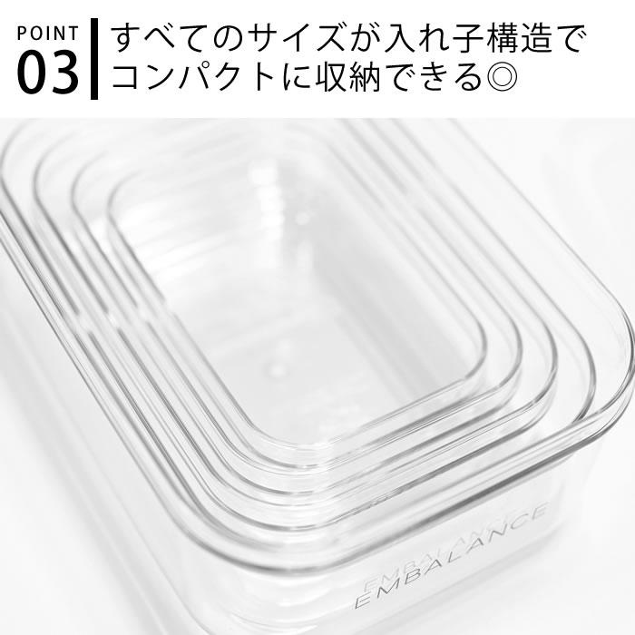 EMBALANCE エンバランス クリアコンテナ XL 保存容器 プラスチック