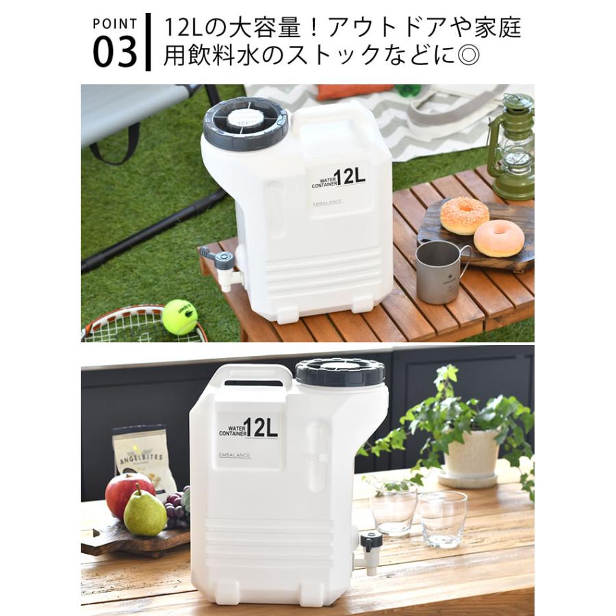 EMBALANCE エンバランス ウォーターコンテナ 12L ウォータータンク キャンプ ウォータージャグ 飲料水 まろやか 水タンク 大容量 鮮度保持｜zakkashopcom｜06