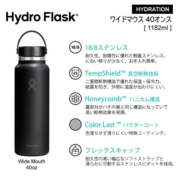 HYDRO FLASK（ハイドロフラスク） ワイドマウス 40oz 1182ml WIDE