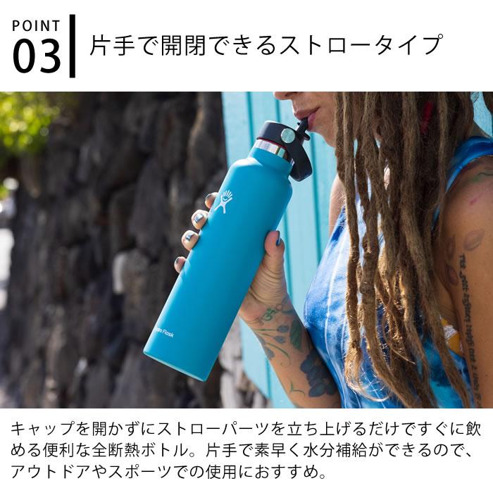 HYDRO FLASK（ハイドロフラスク） フレックスストロー 32oz 946ml
