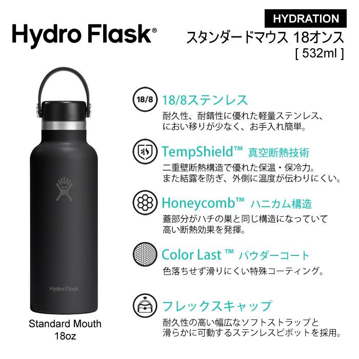 新品　廃盤　ブラック　Hydro Flask ステンレス製水筒 18oz HYDRO FLASK（ハイドロフラスク） Hydro Flask 18oz スタンダード