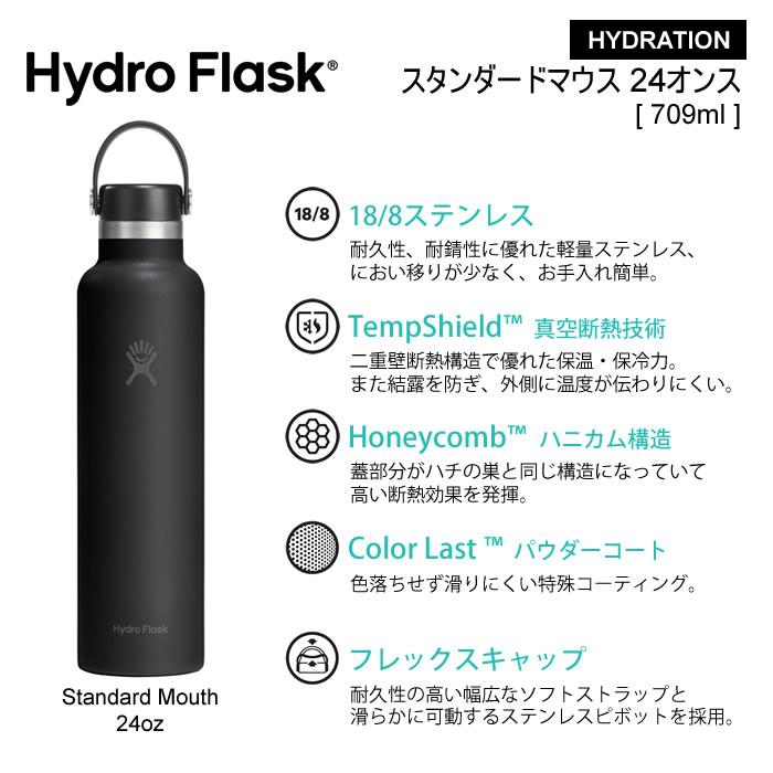 HYDRO FLASK（ハイドロフラスク） Hydro Flask 24oz スタンダード