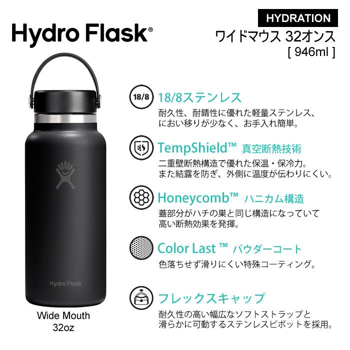 HYDRO FLASK（ハイドロフラスク） Hydro Flask 32oz ワイドマウス