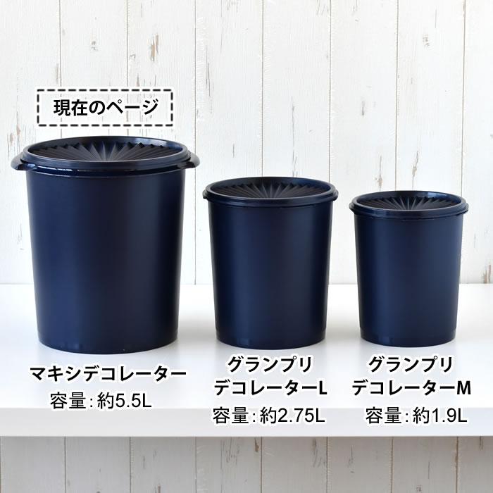 保存容器 密閉 タッパーウェア マキシデコレーター Tupperware みそ プラスチック 液体 アルコール クイックシール 調味料 ストック 5500ml 5.5L キッチン｜zakkashopcom｜11