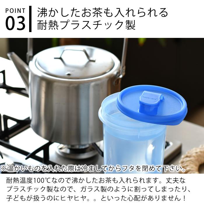 冷水筒 耐熱 Tupperware タッパーウェア 1.1L Sライン 麦茶 ボトル 冷水筒 横置き ピッチャー 冷水ポット シンプル スリムジャグ  パッキンなし 10年保証