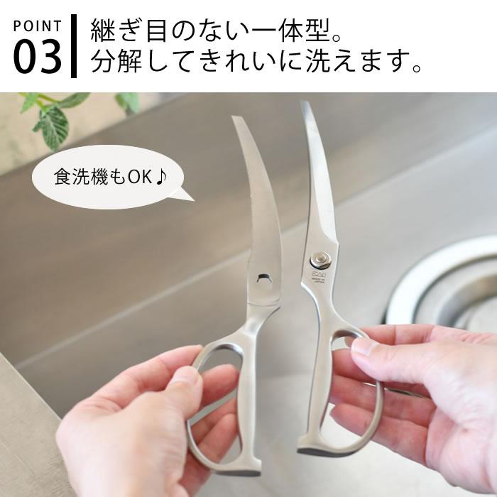 キッチンバサミ 貝印 分解して洗える オールステンレス カーブ 調理