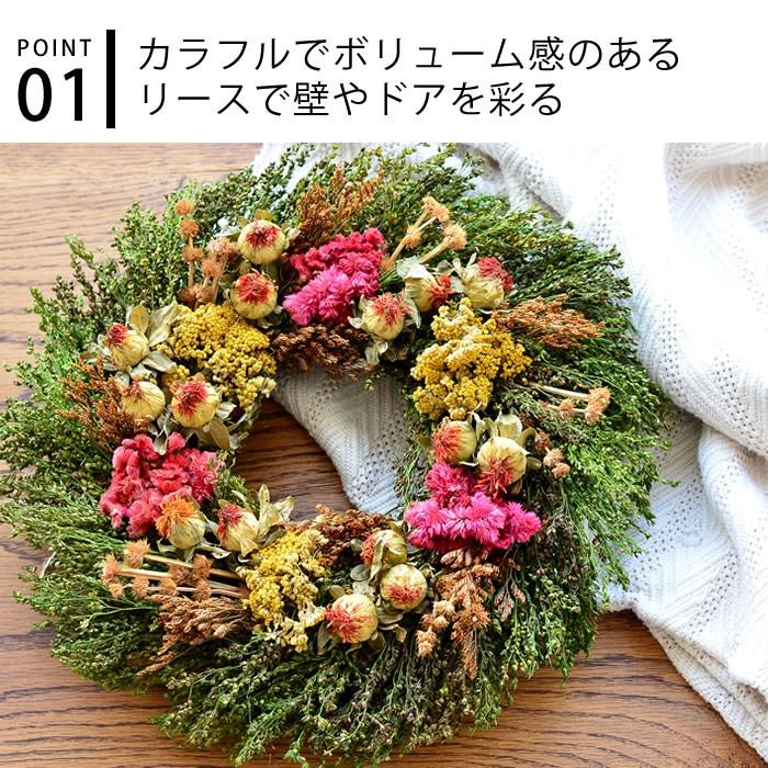 ドライフラワー スワッグ リース ベルフルール レイ 花束 花 アンティーク 母の日 ギフト プレゼント 結婚祝い 北欧 お祝い インテリア 雑貨ショップドットコム 通販 Paypayモール
